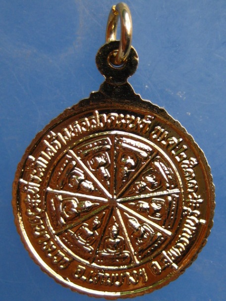 เหรียญพระครูพิทักษ์ธรรมโชติ วัดนางบวช จ.สุพรรณบุรี ปี2533