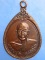 เหรียญหลวงพ่อดี วัดสุวรรณาราม อายุ 90 ปี