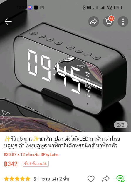 ลําโพงบลูทูธ ซับวูฟเฟอร์ วิทยุ Fm พร้อมนาฬิกาปลุก Led สินค้าของใหม่ รีวิว5ดาว