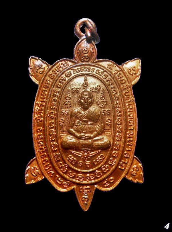 เต่าหลวงปู่หลิว วัดไร่แตงทอง รุ่น เสาร์ ๕ อธิบดีเมตตามหาลาภ ปี ๒๕๔๐ เนื้อทองแดง (4)