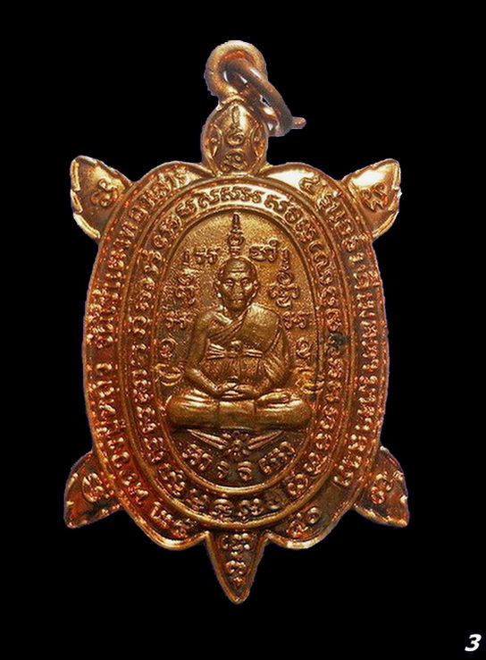 เต่าหลวงปู่หลิว วัดไร่แตงทอง รุ่น เสาร์ ๕ อธิบดีเมตตามหาลาภ ปี ๒๕๔๐ เนื้อทองแดง (3)