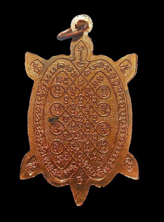 เต่าหลวงปู่หลิว วัดไร่แตงทอง รุ่น เสาร์ ๕ อธิบดีเมตตามหาลาภ ปี ๒๕๔๐ เนื้อทองแดง (3)