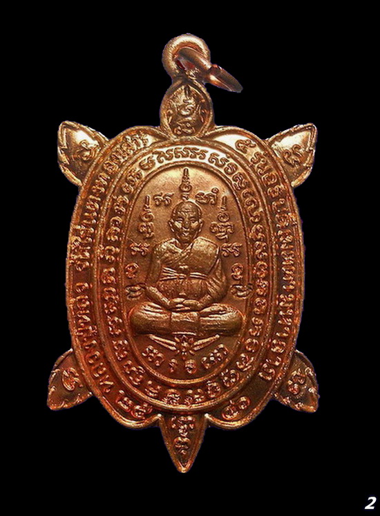 เต่าหลวงปู่หลิว วัดไร่แตงทอง รุ่น เสาร์ ๕ อธิบดีเมตตามหาลาภ ปี ๒๕๔๐ เนื้อทองแดง (2)