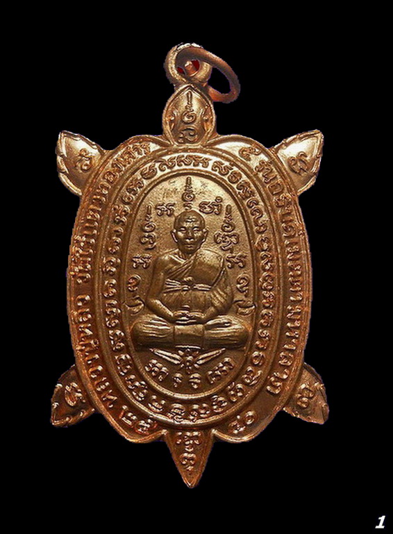 เต่าหลวงปู่หลิว วัดไร่แตงทอง รุ่น เสาร์ ๕ อธิบดีเมตตามหาลาภ ปี ๒๕๔๐ เนื้อทองแดง (1)