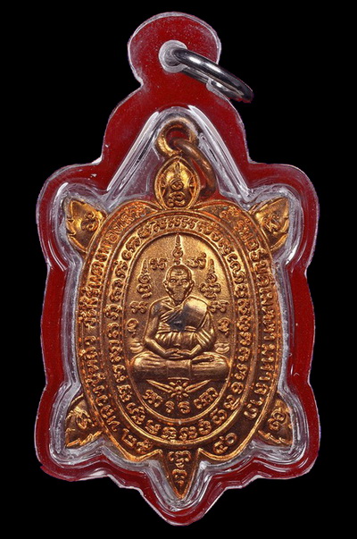 เหรียญพญาเต่าเรือน หลวงปู่หลิว วัดไร่เเตงทอง รุ่นอธิบดีเมตตามหาลาภ ปี 40 ตอก 2 โค๊ต (จมูกมีโดน)