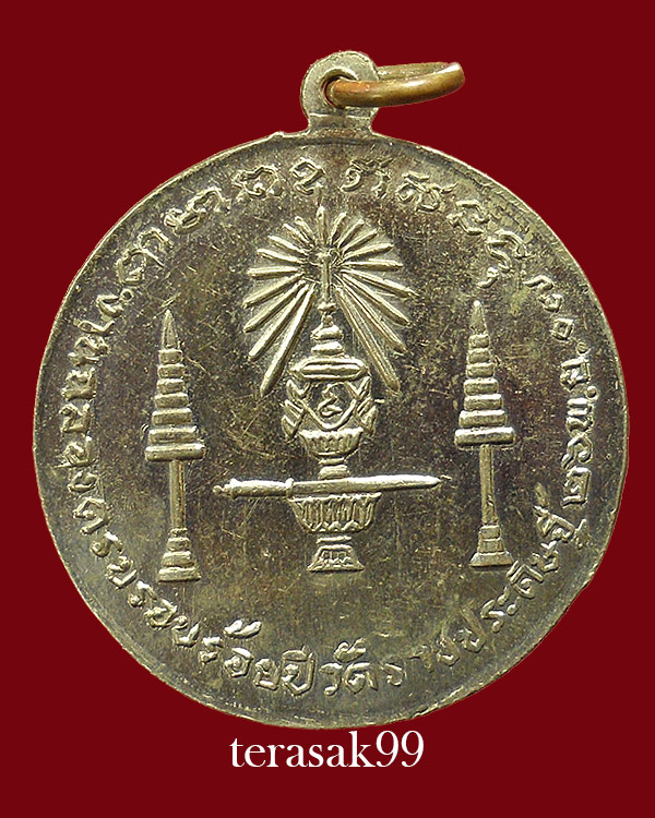 เหรียญ ร.4 ครบ100 ปี วัดราชประดิษฐ์ ปี2507 พิมพ์กลมใหญ่ ราคาเบาๆ (1)