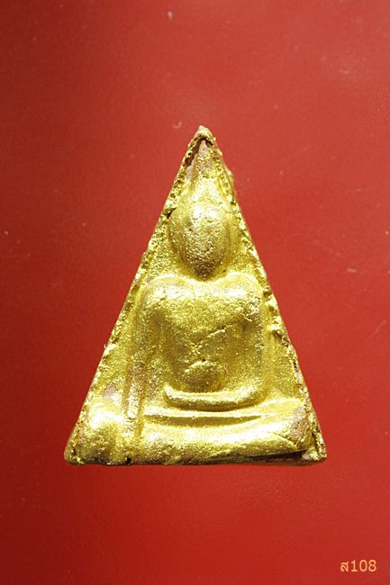 พระนางพญา หลวงปู่เส็ง วัดบางนา  ออกวัดวังหิน อุทัยธานี ปี 2525 พร้อมกล่องเดิม...../165