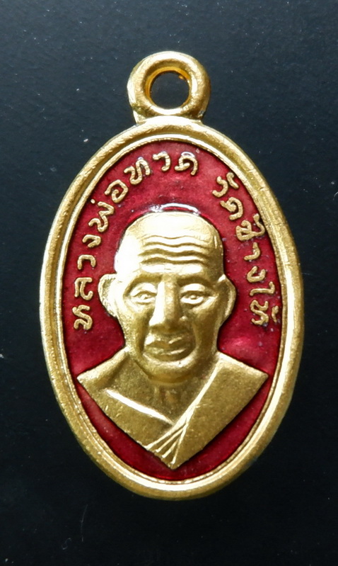 เหรียญเม็ดแตงใบขี้เหล็กหลวงพ่อทวด หลังหลวงปู่ทิม รุ่น ๑๐๒ ปี เนื้อทองแดงนอก สวยครับ