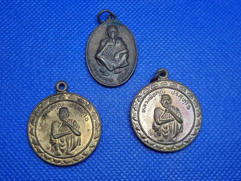 เหรียญหลวงพ่อคูณ 3 เหรียญ ราคาเบาๆ
