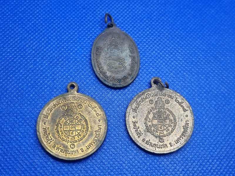 เหรียญหลวงพ่อคูณ 3 เหรียญ ราคาเบาๆ