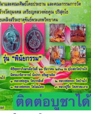 เหรียญหลวงพ่อคูณ"เลขตอง888"เลขมงคลรวยรวยรวยเนื้อทองแดง