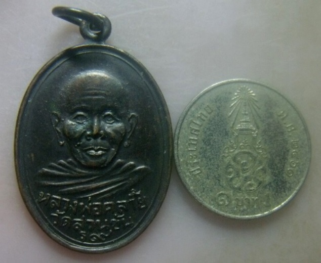 **วัดใจ**เหรียญหลวงพ่อคล้าย วัดสวนขัน ร๙ หลังยันต์ จ.นครศรีฯ**สวยๆ เชิญชมครับ