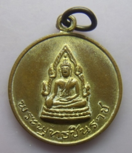 **วัดใจ**เหรียญพระพุทธชินราช วัดสง่างาม จ.อยุธยา เนื้อทองแดงกะไหล่ทอง ปี ๒๕๑๕**สวยๆ เชิญชมครับ