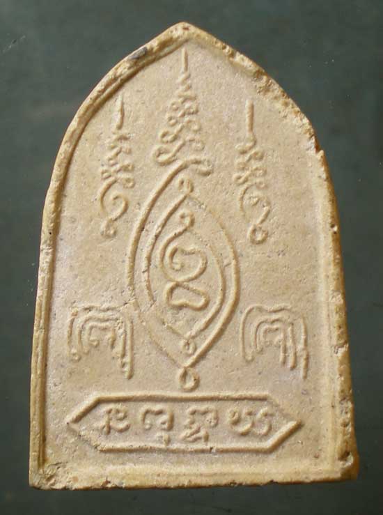 พระผง หลวงพ่อแจ่ม วัดด่านสำโรง สมุทรปราการ