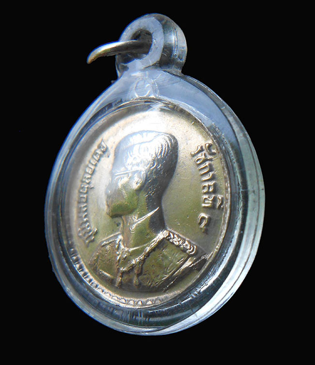 เหรียญพระราชทานเป็นที่ระลึก เนื้ออัลปาก้า เลี่ยมพร้อมใช้ เคาะเดียว