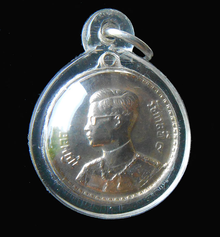 เหรียญพระราชทานเป็นที่ระลึก เนื้ออัลปาก้า เลี่ยมพร้อมใช้ เคาะเดียว