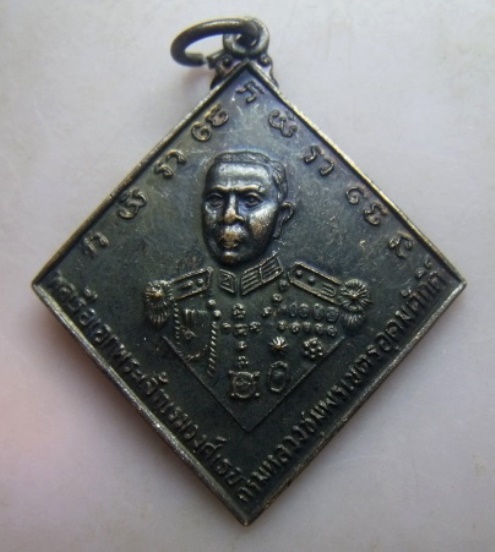 **วัดใจ**เหรียญกรมหลวงชุมพรฯ หลังครุฑและเรือรบหลวงชุมพร ณ หาดทรายรี ปี ๒๕๒๓**สวยๆ 