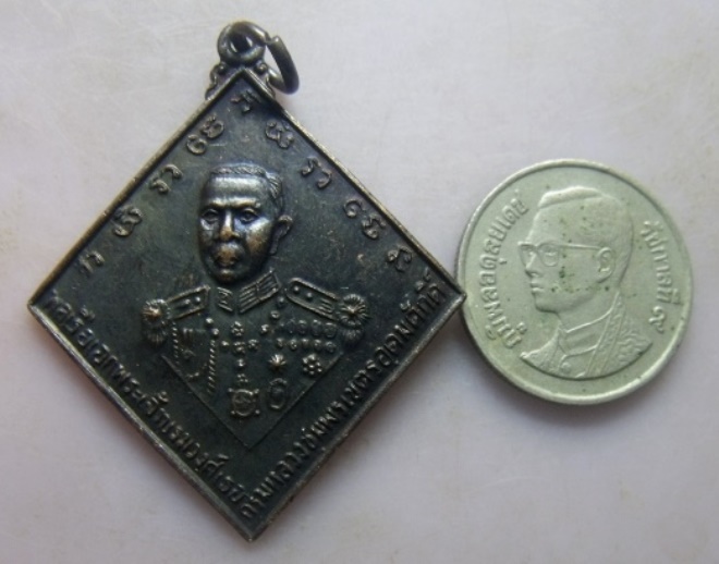 **วัดใจ**เหรียญกรมหลวงชุมพรฯ หลังครุฑและเรือรบหลวงชุมพร ณ หาดทรายรี ปี ๒๕๒๓**สวยๆ 