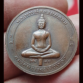 เหรียญ พระพุทรโสธร ยอดธง สองห้นา