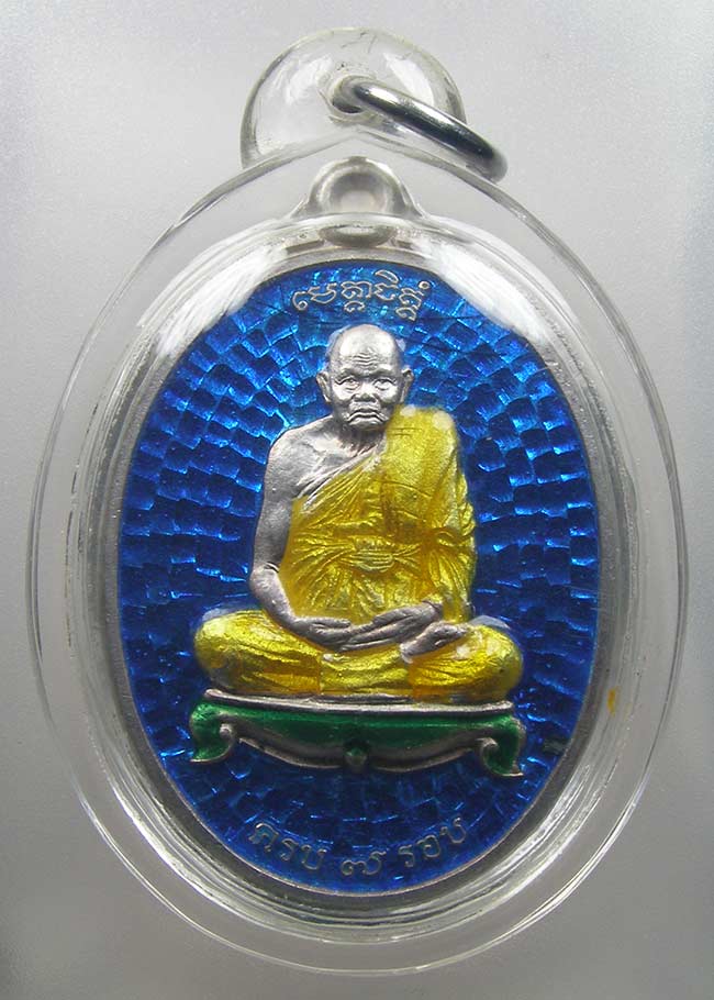 เหรียญชนะจน เนื้อเงินลงยา หลวงปู่ทิม วัดพระขาว อยุธยา // ที่ 3 งานนายร้อยสามพราน ปี 2559
