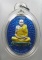 เหรียญชนะจน เนื้อเงินลงยา หลวงปู่ทิม วัดพระขาว อยุธยา // ที่ 3 งานนายร้อยสามพราน ปี 2559