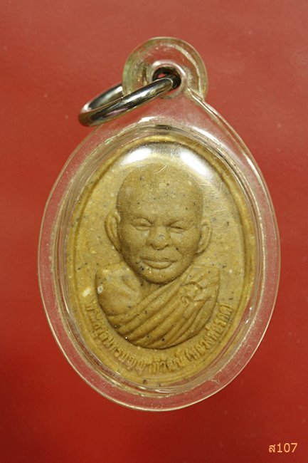 พระผงหลวงพ่อรอด วัดบ้านแก้ง จ.ปราจีนบุรี ปี 2552 รุ่นแรก เมตตาบารมี  พร้อมกล่องเดิม