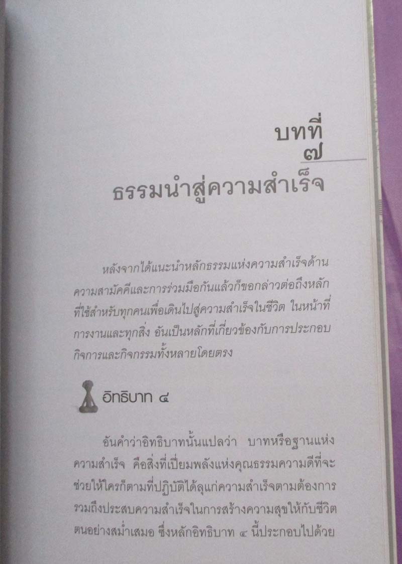  หนังสือ เจริญสติ เจริญสตังค์