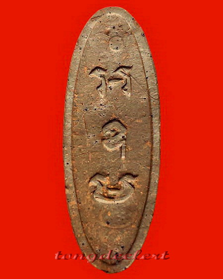 พระลีลา 25 พุทธศตวรรษ เนื้อแร่ หายาก สวยมากค่ะ