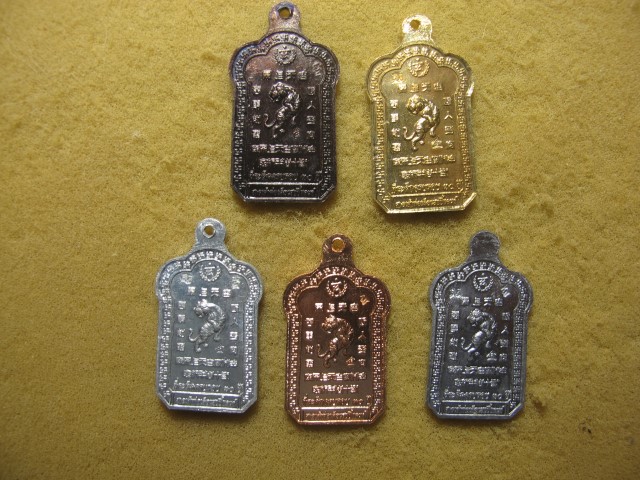  เหรียญเจ้าพ่อเสือ ชุดกรรมการ5องค์ แฮปปี้แลนด์ ที่ละลึก 30ปี รุ่นแรกปี51