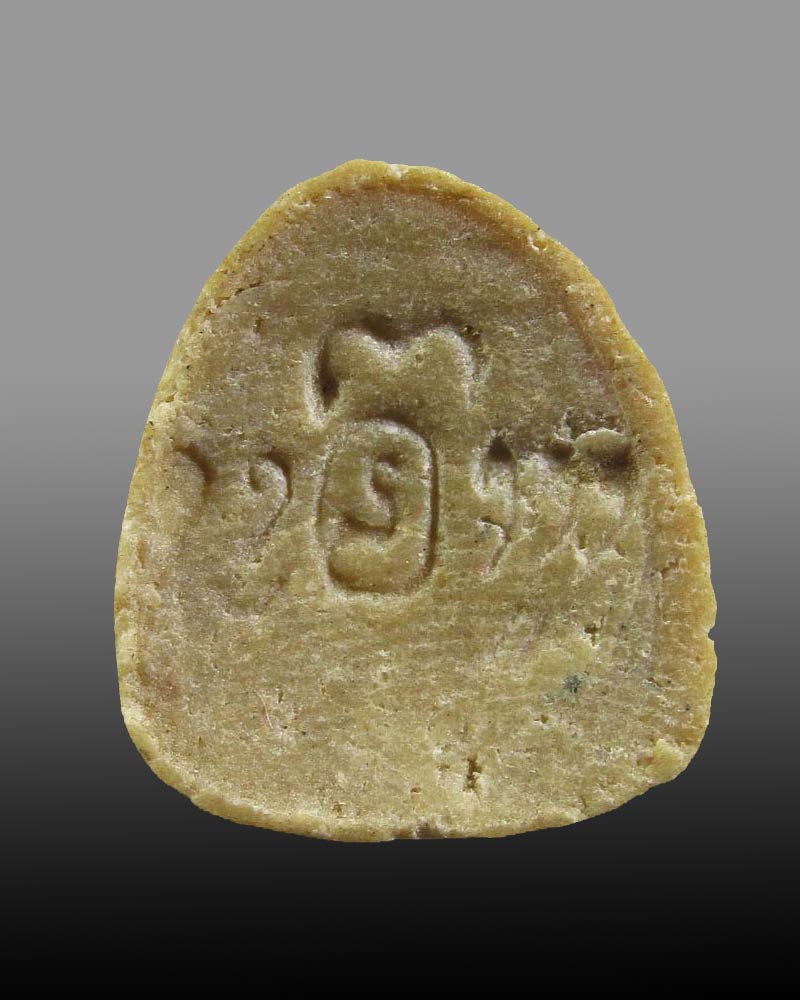  พระปิดตาหลวงพ่อผัน วัดราษฎร์เจริญ(วัดแปดอาร์) อ.หนองแค