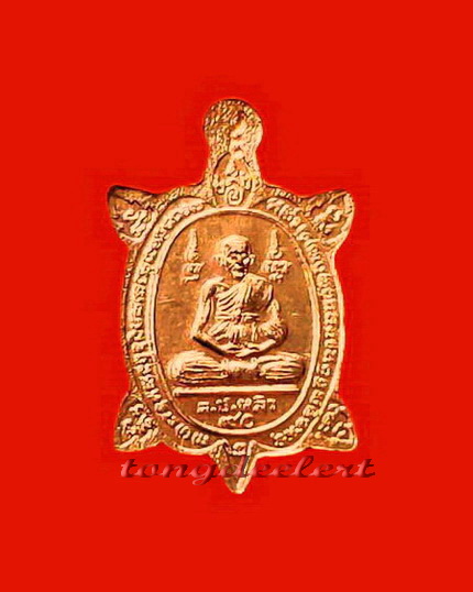 เหรียญพญาเต่าเรือน รุ่นปางเปิดโลก หลวงปู่หลิว พิมพ์เล็ก เนื้อทองแดง ผิวไฟ สวยมากค่ะ