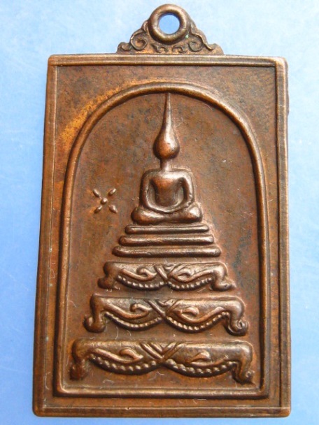 เหรียญพระสมเด็จ วัดระฆัง ปี2521