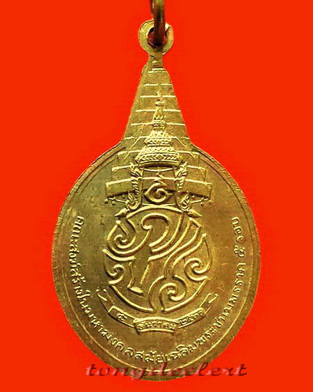 เหรียญพระชัยหลังช้าง หลัง ภปร. เฉลิมพระชนมพรรษา 5 รอบในหลวง ปี 2530