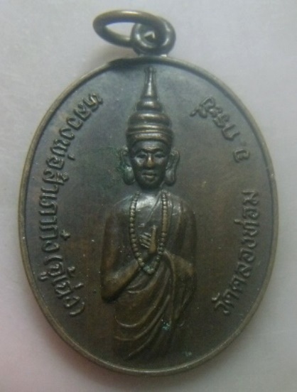 **วัดใจ**เหรียญหลวงพ่อสำเภาก๋ง(จู้เฉ่ง) วัดคลองท่อม จ.กระบี่ ปี ๒๕๒๓**หลังยันต์ สวยๆ