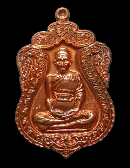 เหรียญเสมามงคลบารมี57 หลวงพ่อรวย วัดตะโก เนื้อทองแดงผิวไฟ