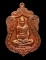 เหรียญเสมามงคลบารมี57 หลวงพ่อรวย วัดตะโก เนื้อทองแดงผิวไฟ