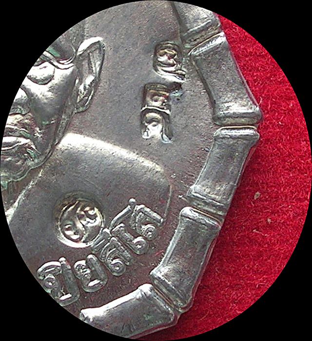 เหรียญมหามงคลแปดทิศ หลวงปู่เจือ วัดกลางบางแก้ว อ.นครชัยศรี จ.นครปฐม รุ่นศรัทธา ปี 2552