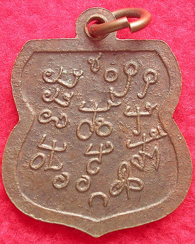 เหรียญราหู หลวงพ่อปิ่น วัดศรีษะทอง นครปฐม