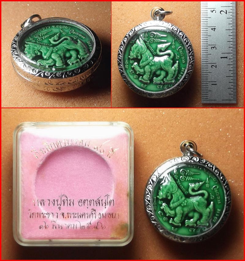สิงห์มหาบารมี เนื้อดินเผาเคลือบสีเขียว หลวงปู่ทิม วัดพระขาว ปี 2546 ที่ระลึกครบรอบ 90 ปี สวย-3