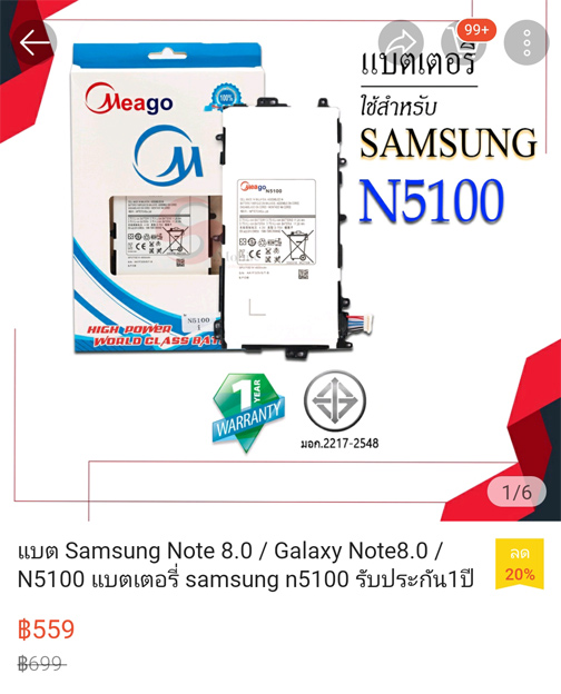 ของใหม่ แบตSamsung Note 8.0 N5100 แบตเตอรี่ Meago แท้ ขายถูกสุดพร้อมส่งฟรี