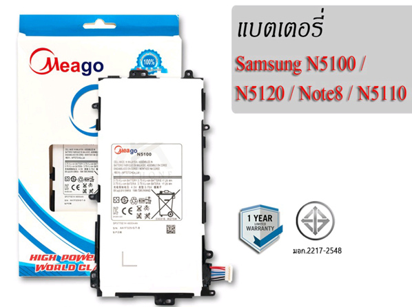 ของใหม่ แบตSamsung Note 8.0 N5100 แบตเตอรี่ Meago แท้ ขายถูกสุดพร้อมส่งฟรี