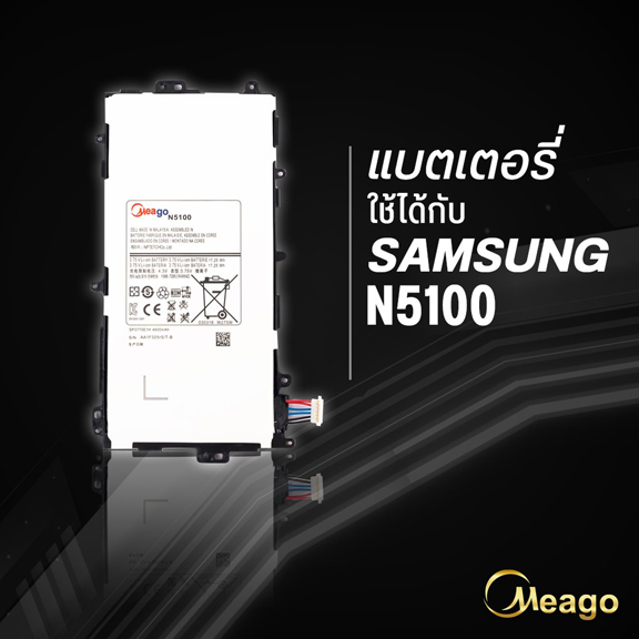 ของใหม่ แบตSamsung Note 8.0 N5100 แบตเตอรี่ Meago แท้ ขายถูกสุดพร้อมส่งฟรี