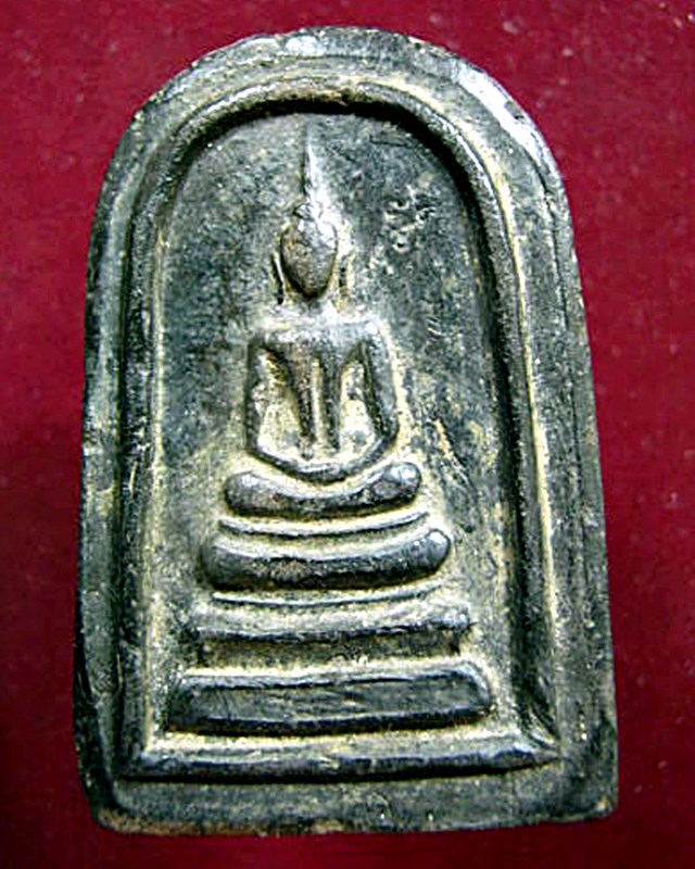 หลวงปู่เหรียญ  วัดหนองบัว กาญจนบุรี
