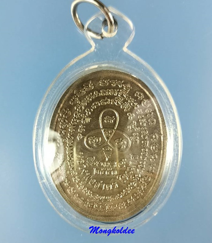 พระนาคปรก รุ่นไตรมาส 51 หลวงพ่อสาคร วัดหนองกรับ พิมพ์ใหญ่ เนื้อนวโลหะแก่เงิน No.192  1ใน200 