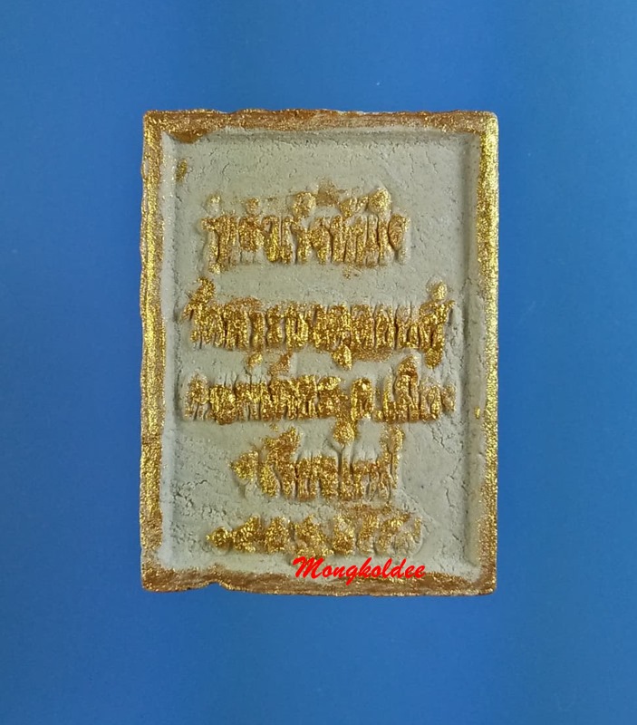 หลวงพ่อทันใจ รุ่นสำเร็จทันใจ วัดพระธาตุดอยคำ จ.เชียงใหม่ เนื้อผงดอกมะลิงานกฐิน ปี57 No.8