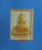 หลวงพ่อทันใจ รุ่นสำเร็จทันใจ วัดพระธาตุดอยคำ จ.เชียงใหม่ เนื้อผงดอกมะลิงานกฐิน ปี57 No.8