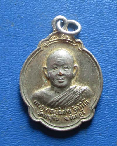 เหรียญหลวงพ่อสมชาย วัดเขาสุกิม ออก จ.ร้อยเอ็ด ปี2532 กะไหล่ทอง เหรียญที่2