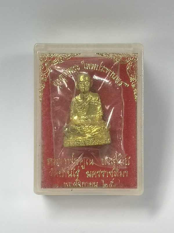 รูปปั้มเหมือนหลวงพ่อคูณ รุ่นคุณพระเทพประทานพร เนื้อทองฝาบาตร ปี 36