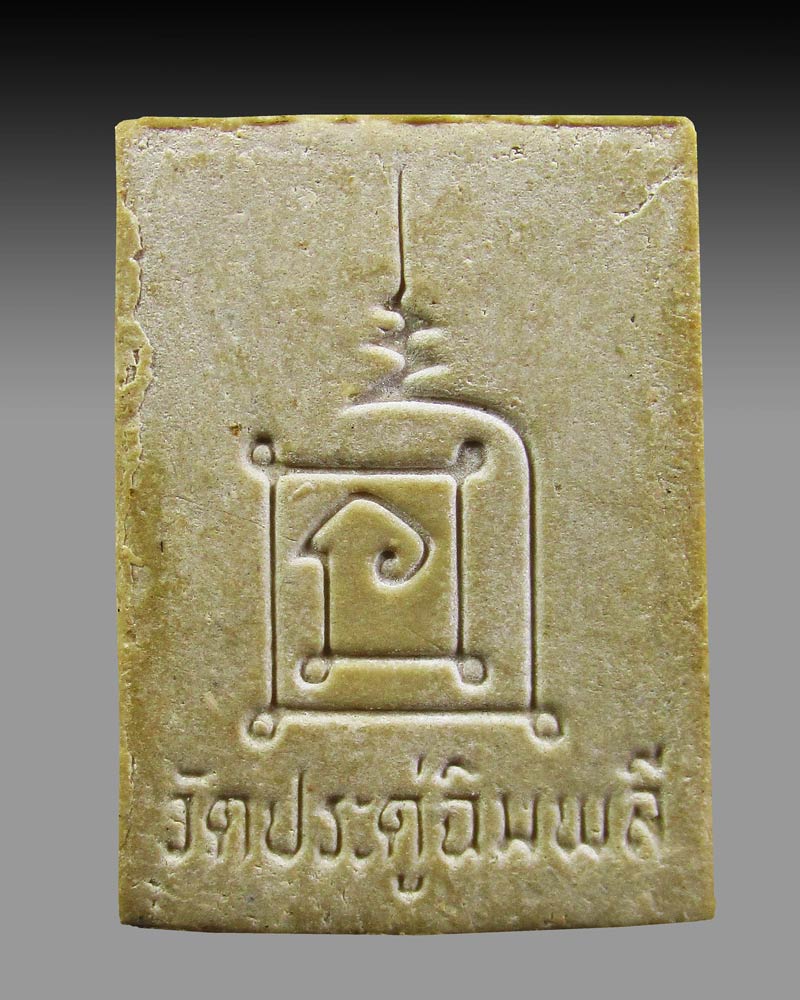 พระผงอัฐิ หลวงปู่โต๊ะ วัดประดู่ฉิมพลี รุ่นทรัพย์รุ่งโรจน์ ปี 2534