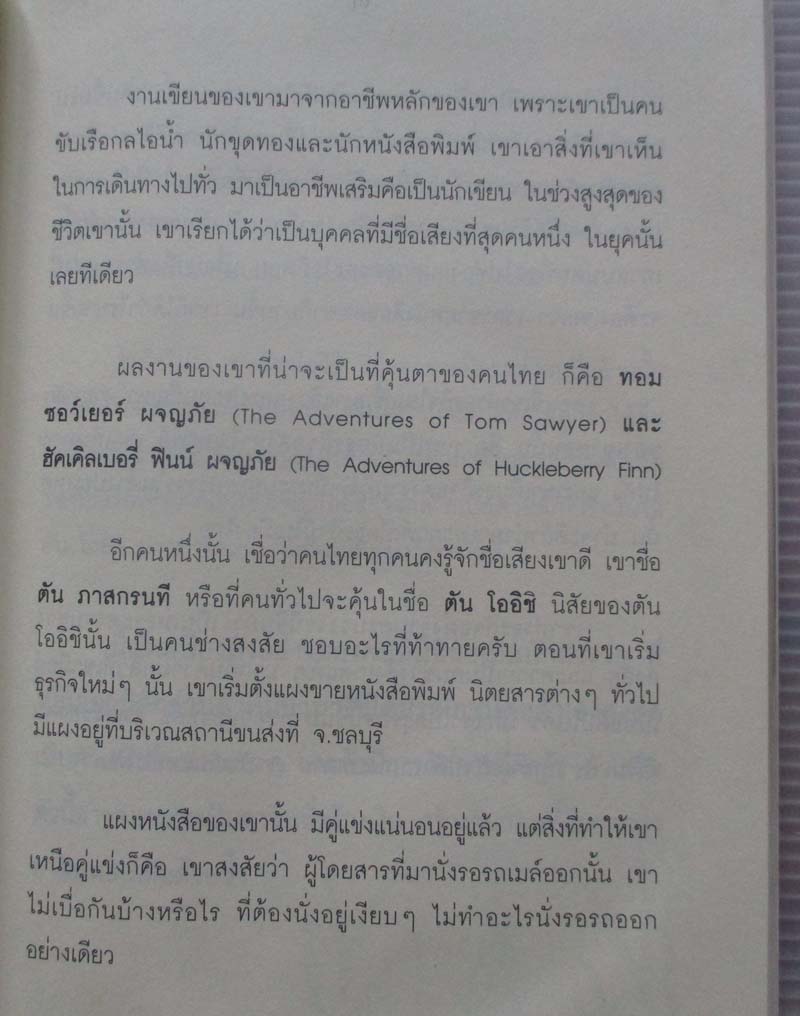 หนังสือทำอาชีพเสริมอย่างไรถึงจะสำเร็จและรวยได้